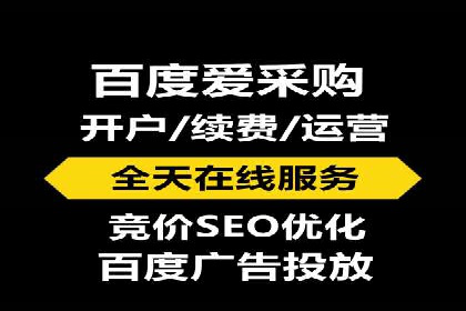 百度竞价广告托管运营的五大成功要点及案例
